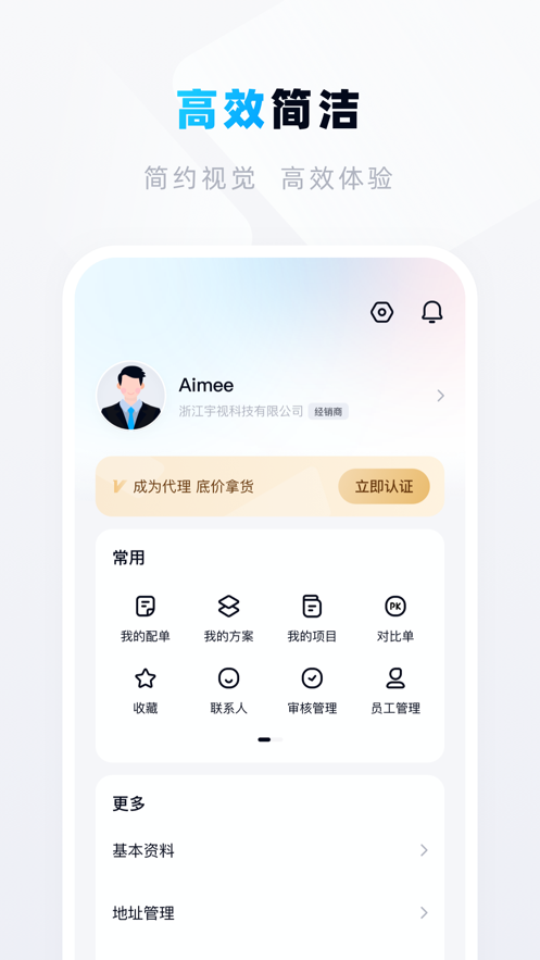 宇视帮app 安卓版v2.2.41